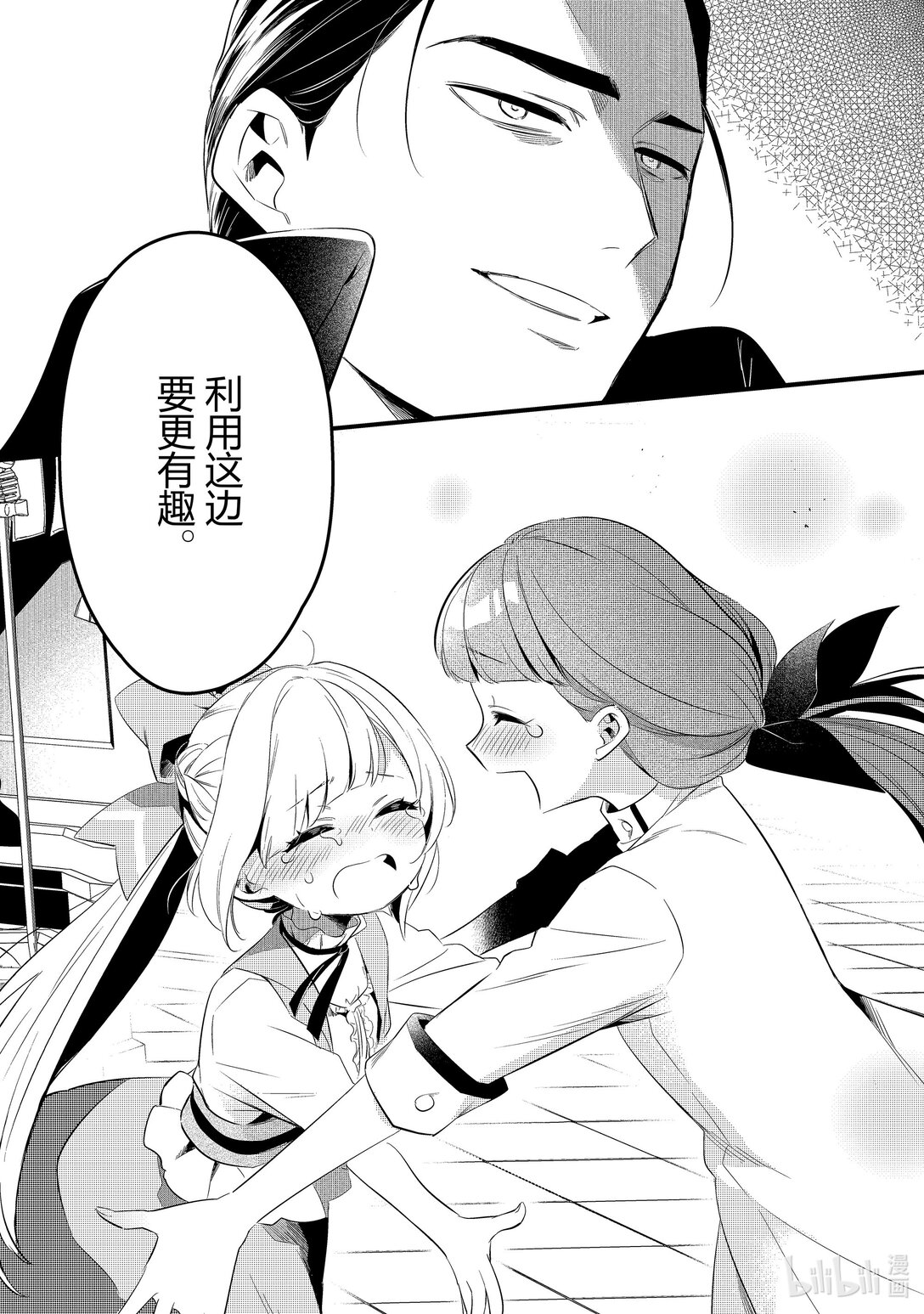43 真心Ⅳ19