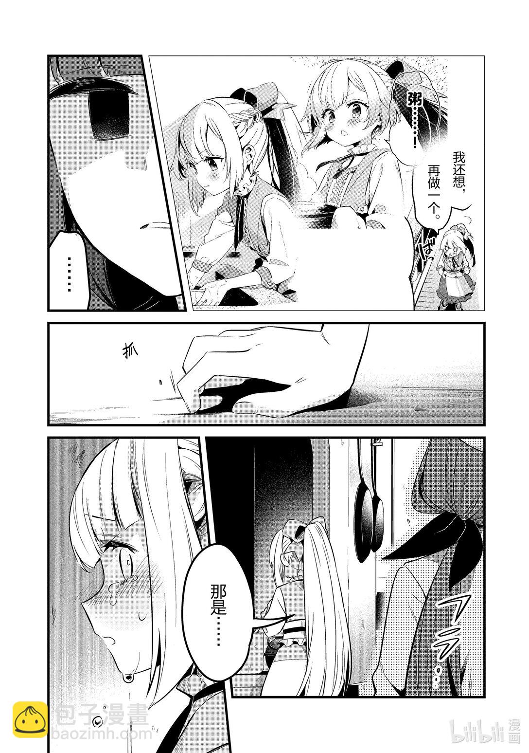 43 真心Ⅳ6