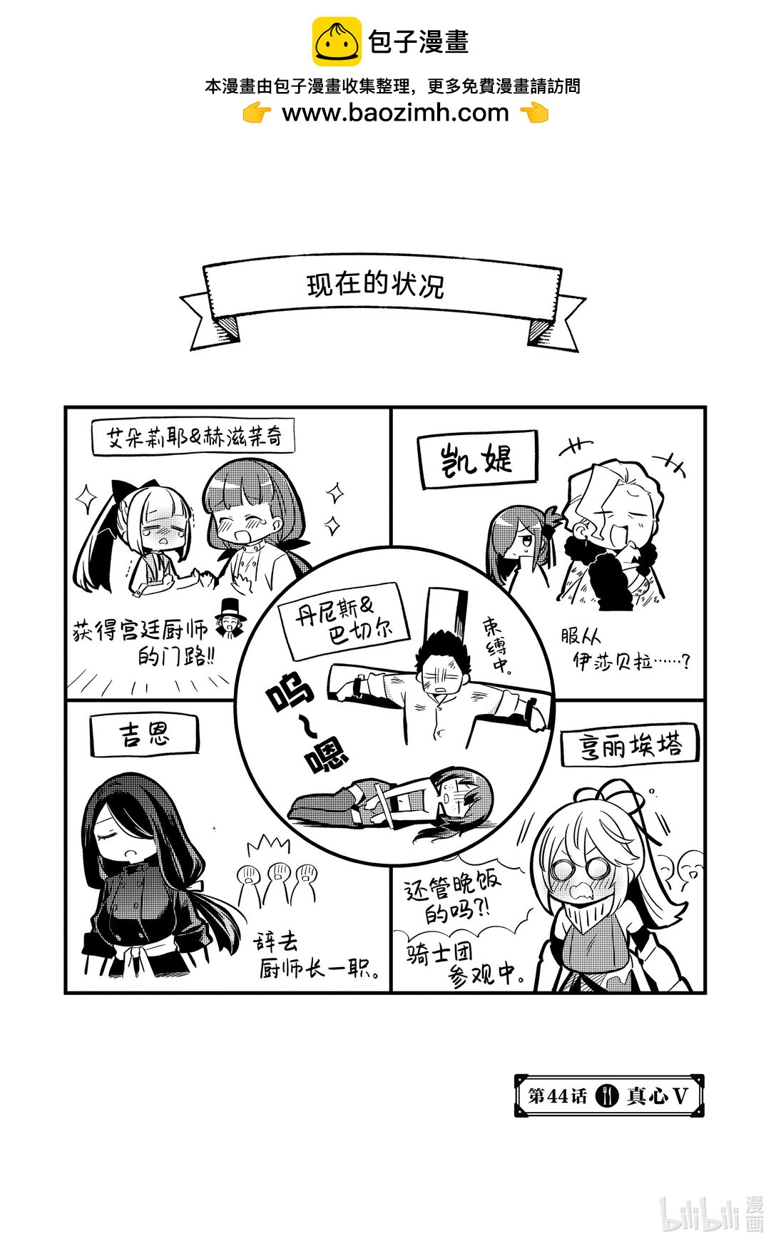 44 真心Ⅴ1
