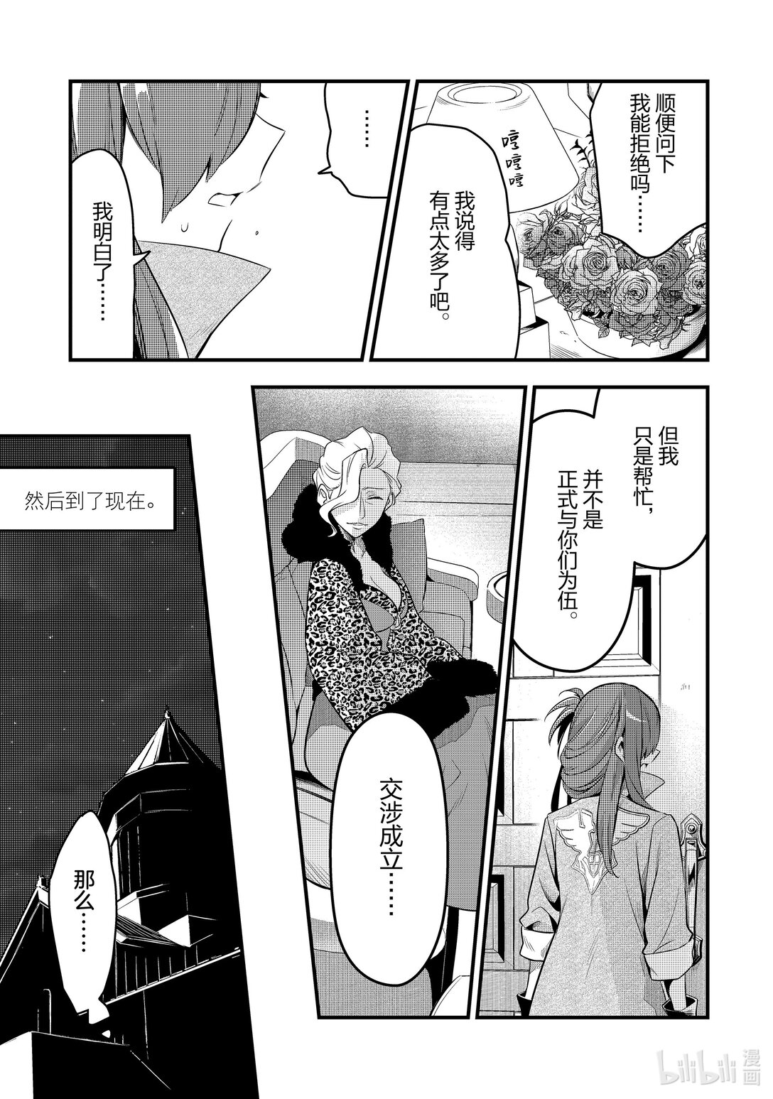 44 真心Ⅴ14