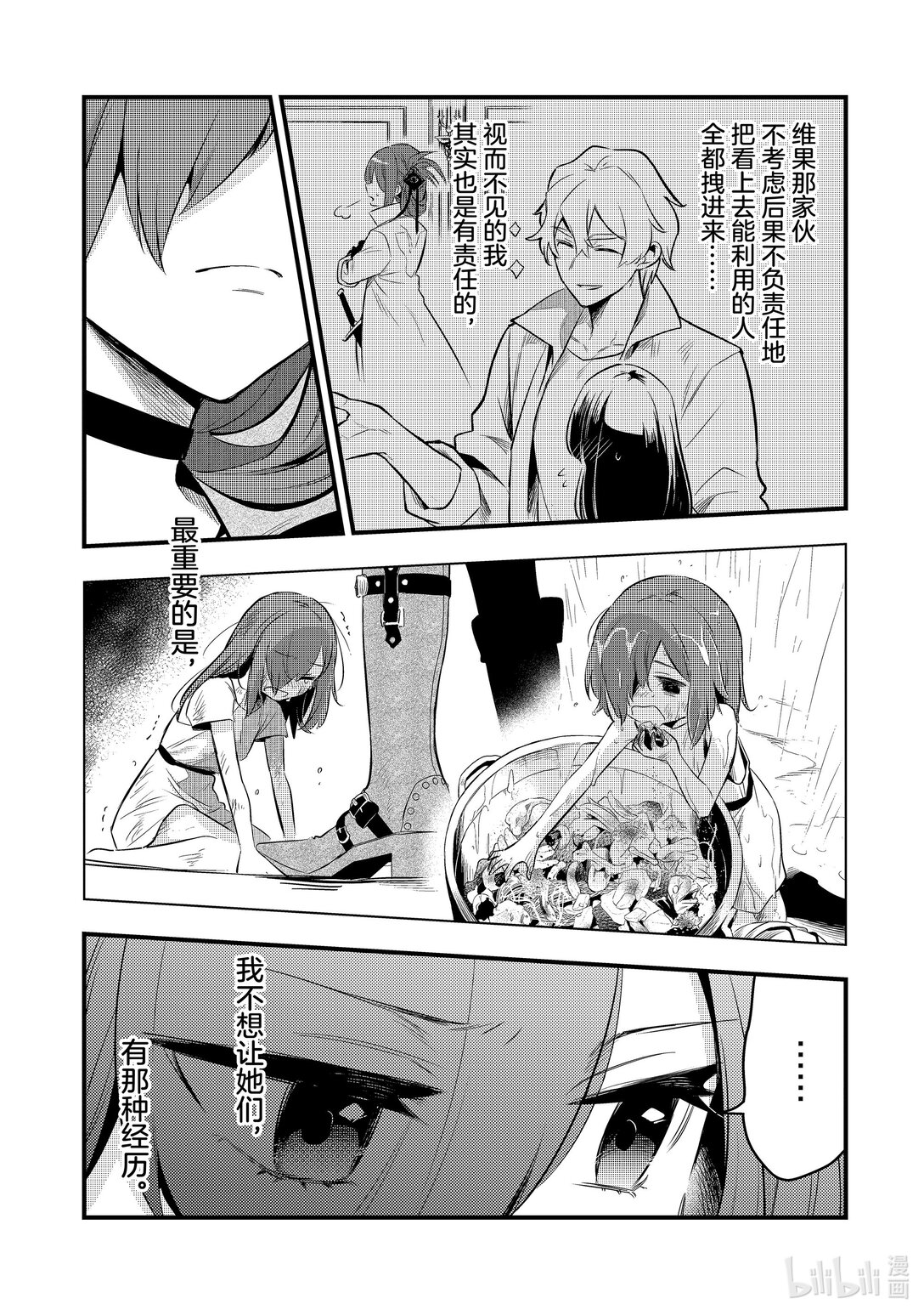 44 真心Ⅴ6