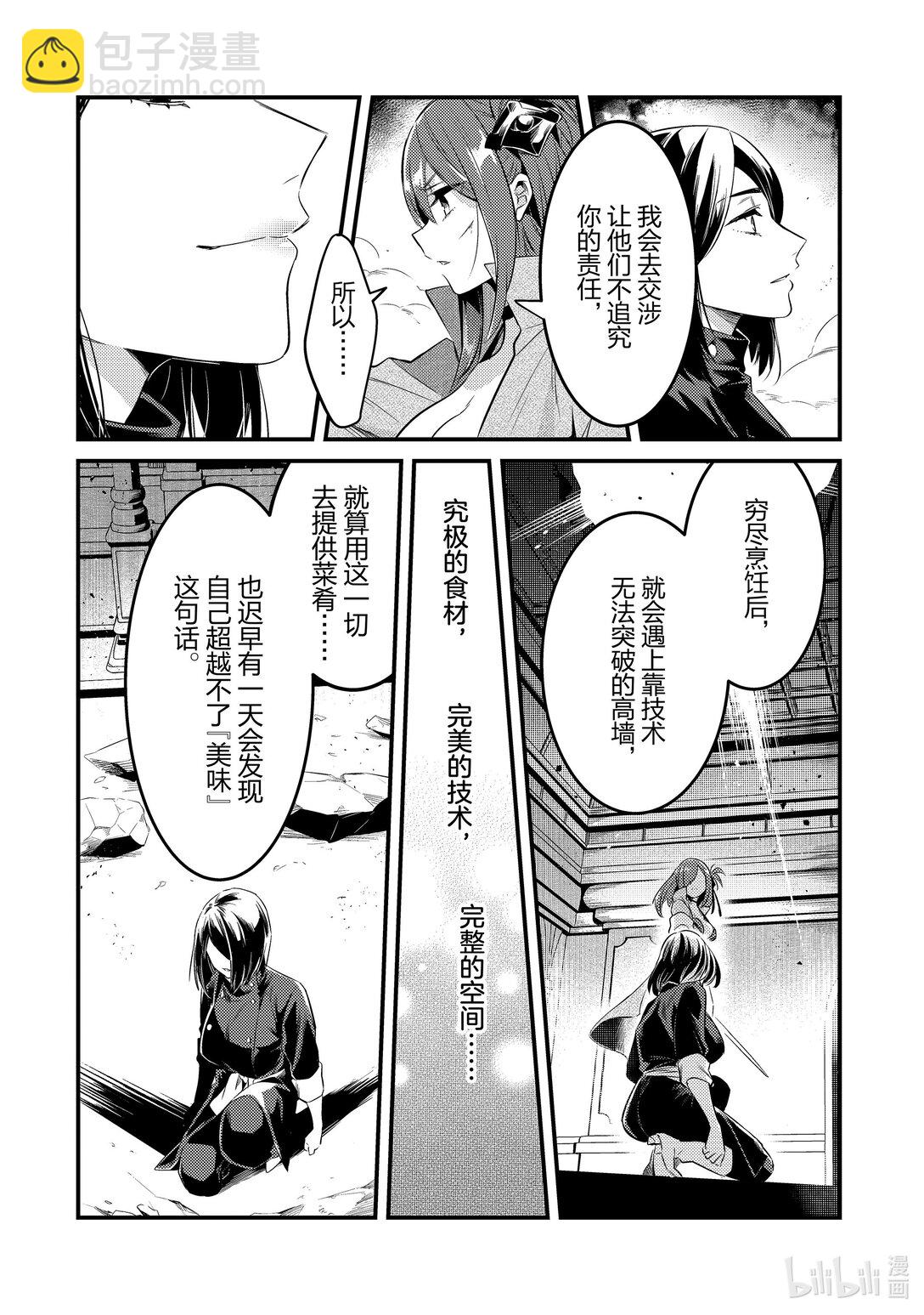 46 真心Ⅶ3