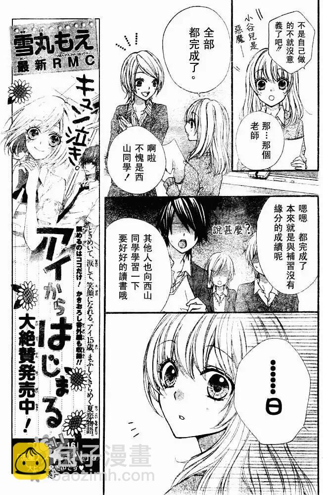 第03回11