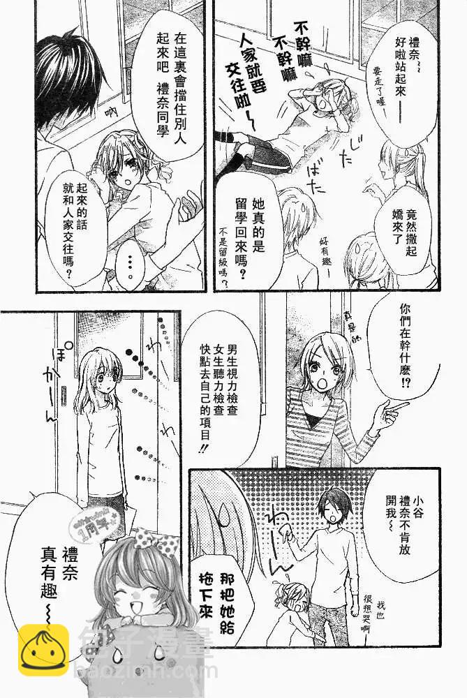 第11回23