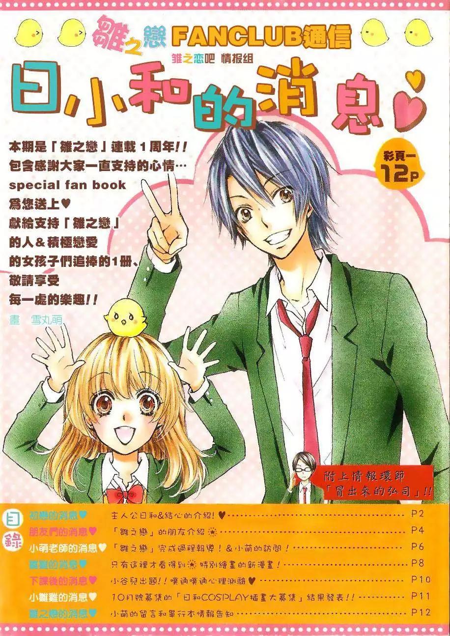 全彩specialfanbook0