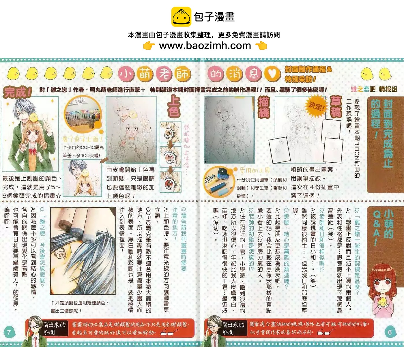 全彩specialfanbook3