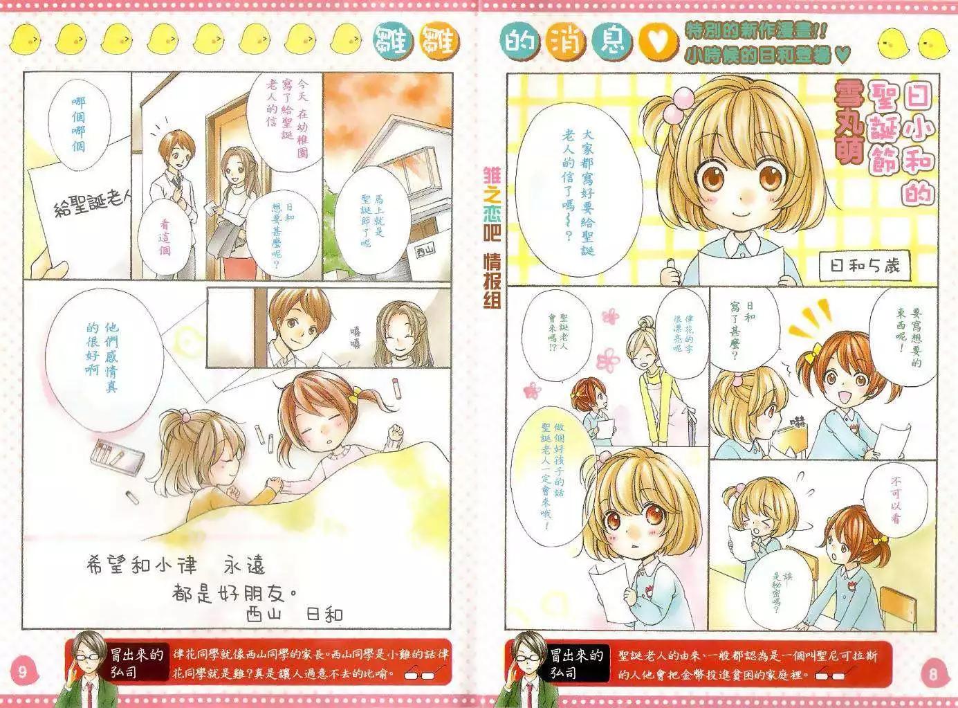 全彩specialfanbook4