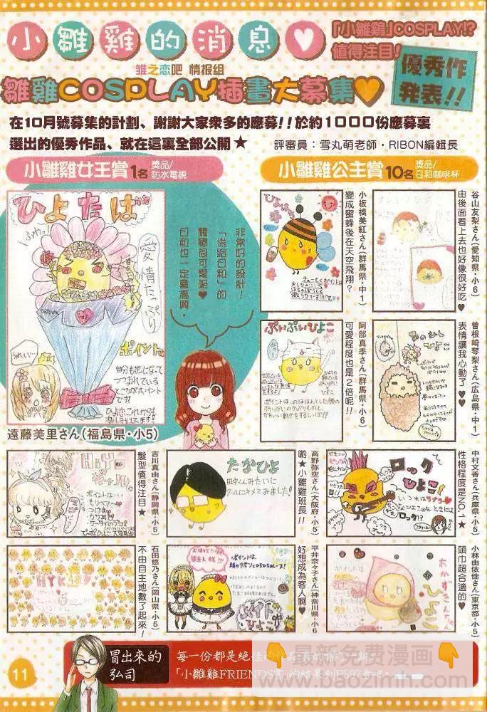 全彩specialfanbook6