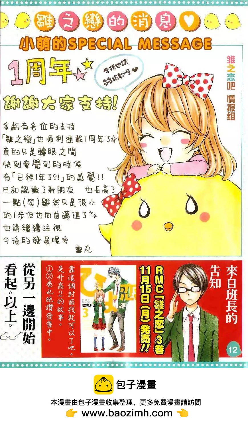 全彩specialfanbook7