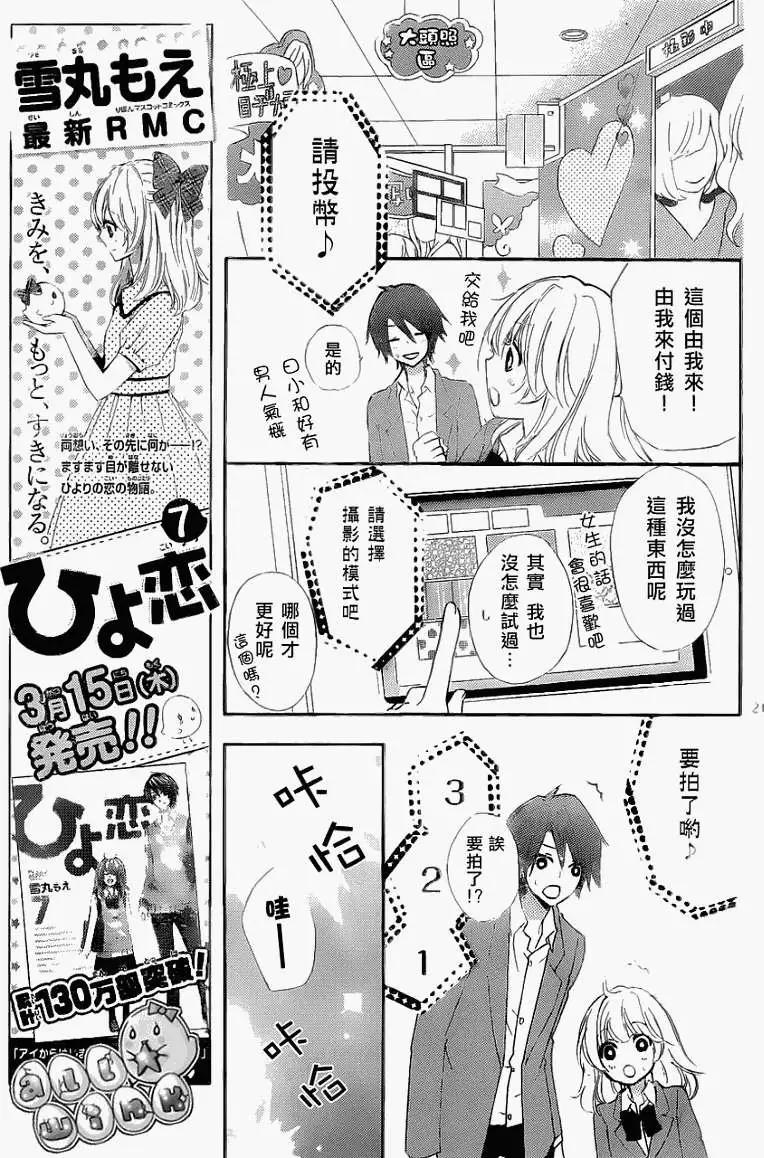 第29回21