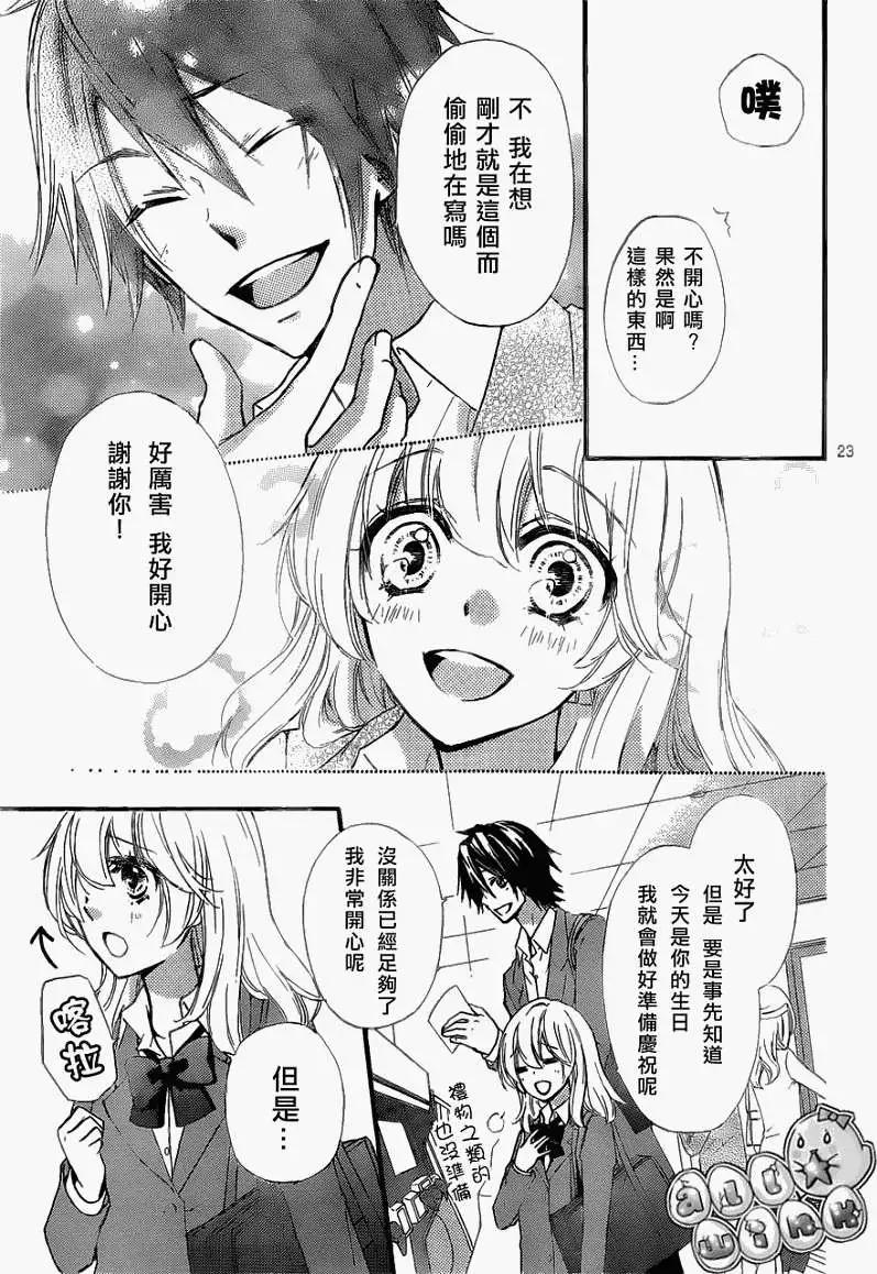 第29回23