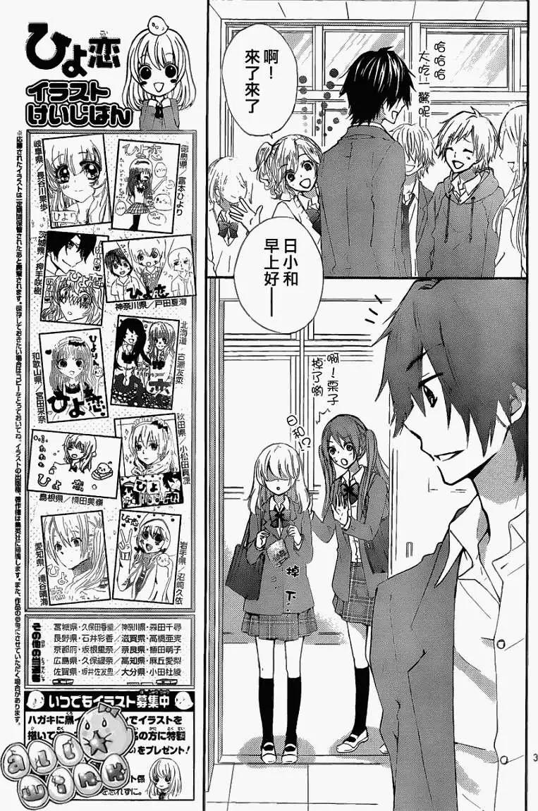 第29回3
