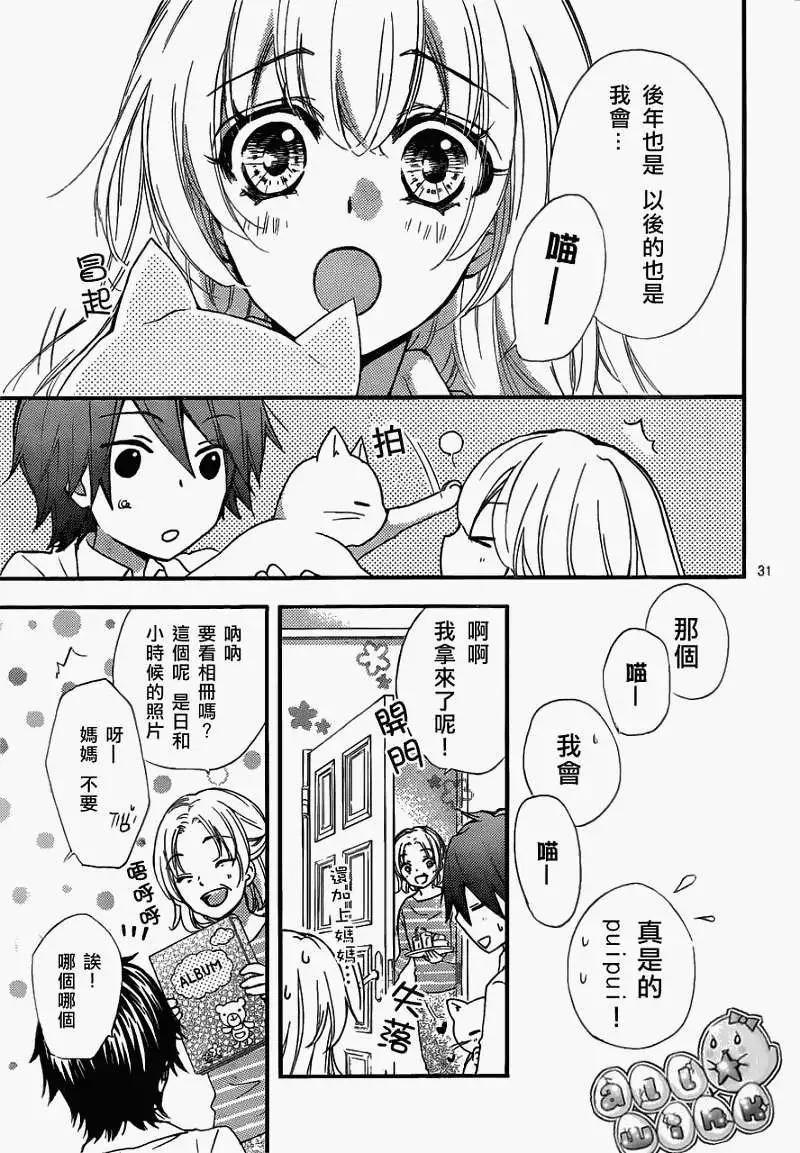 第29回31