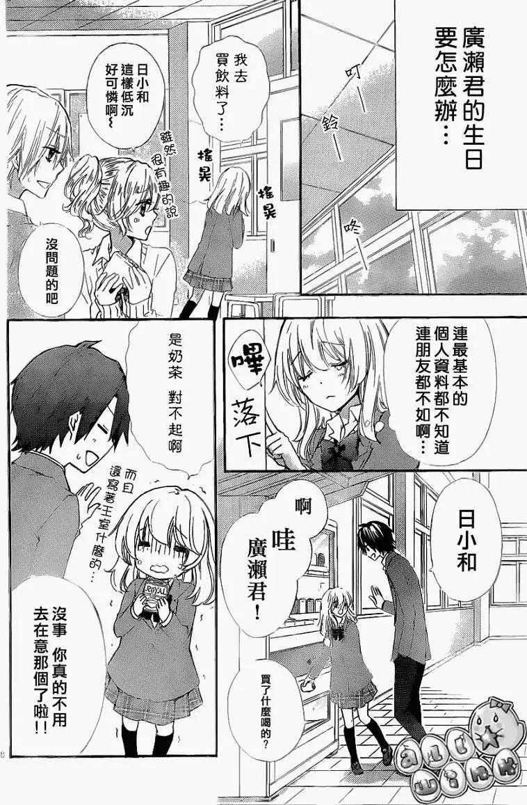 第29回8