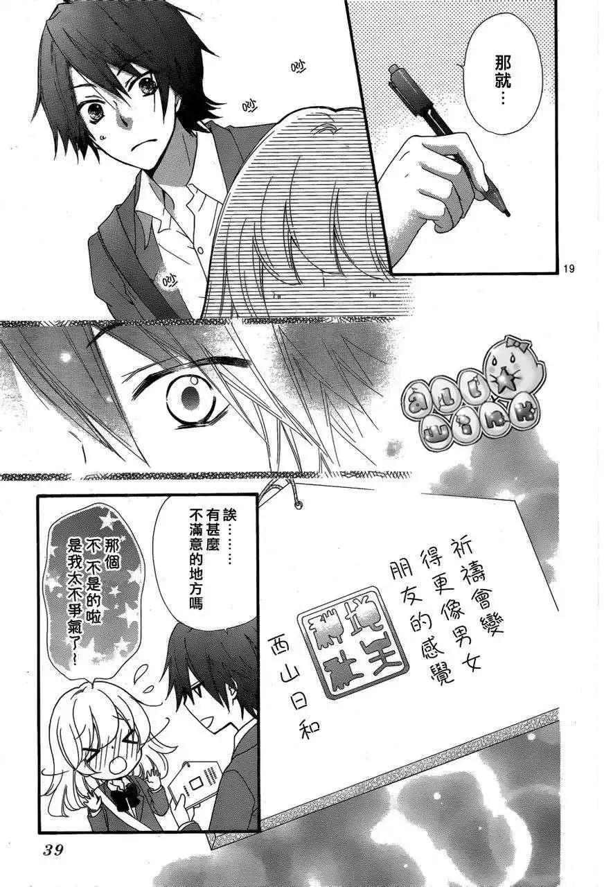 第33回19