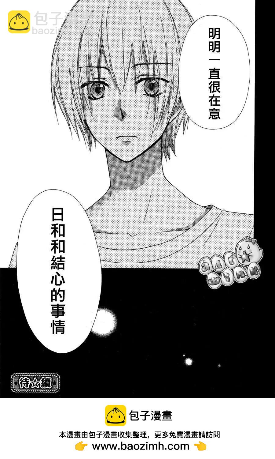 第33回29