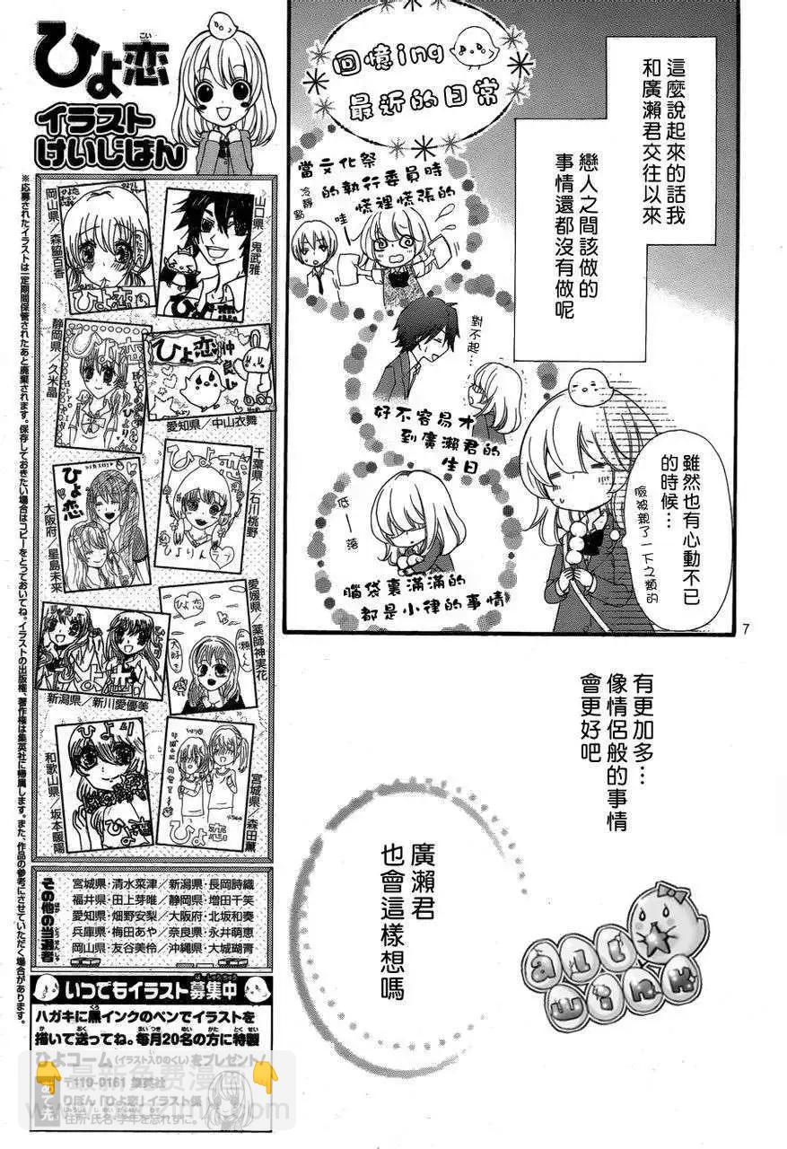 第33回7