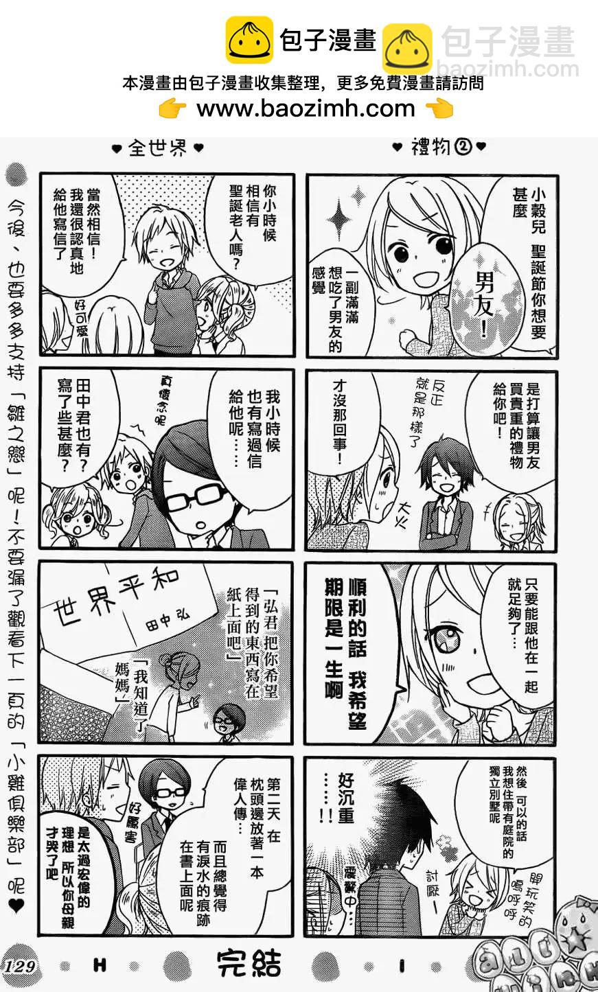 第37回38