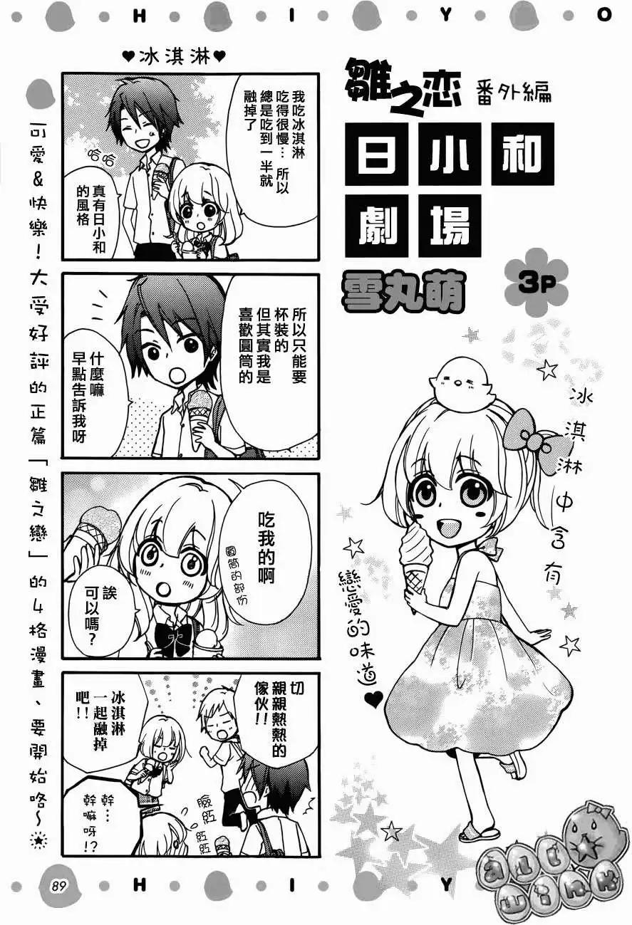 小日和剧场30