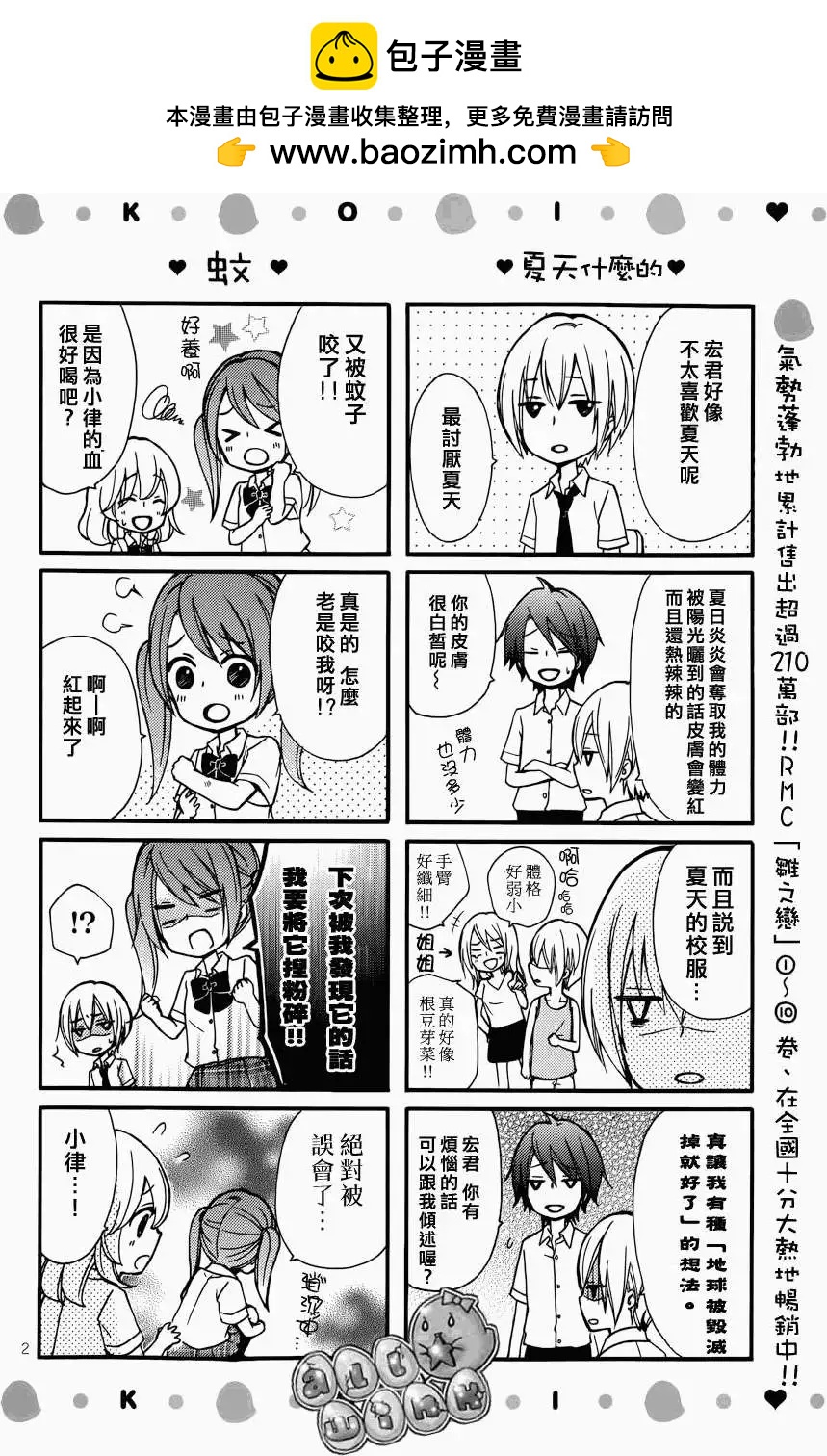 小日和剧场31