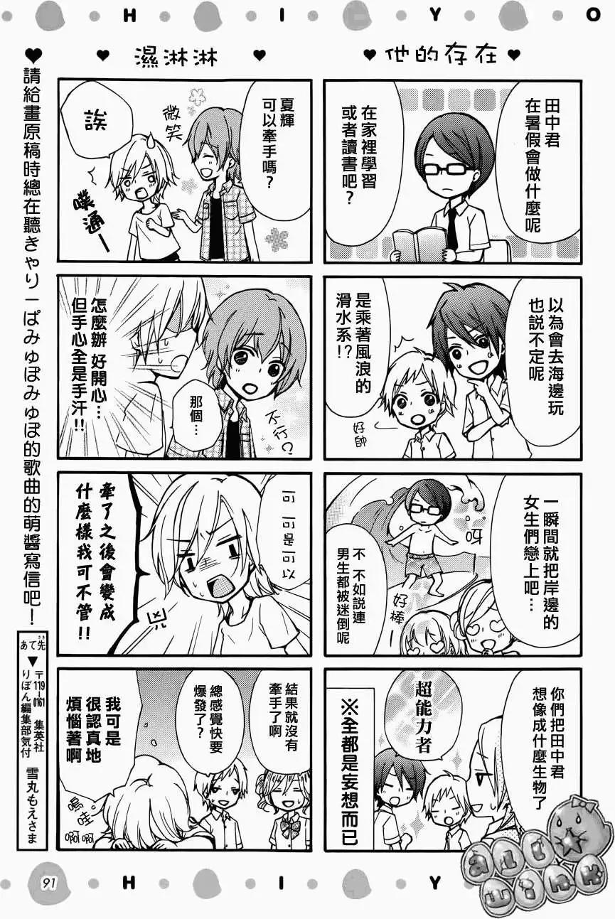 小日和剧场32