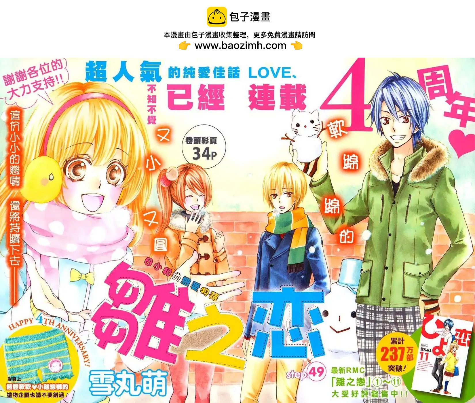 第49回1