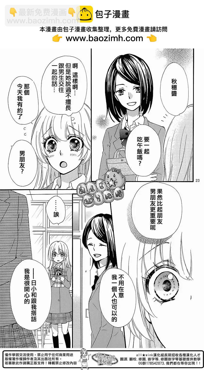 第49回24