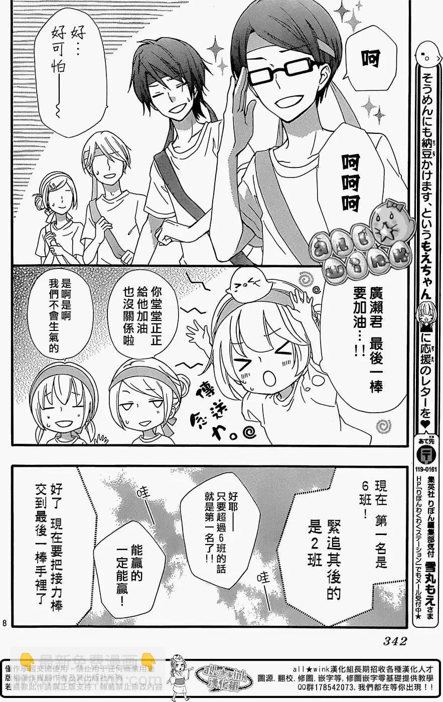 第58回8