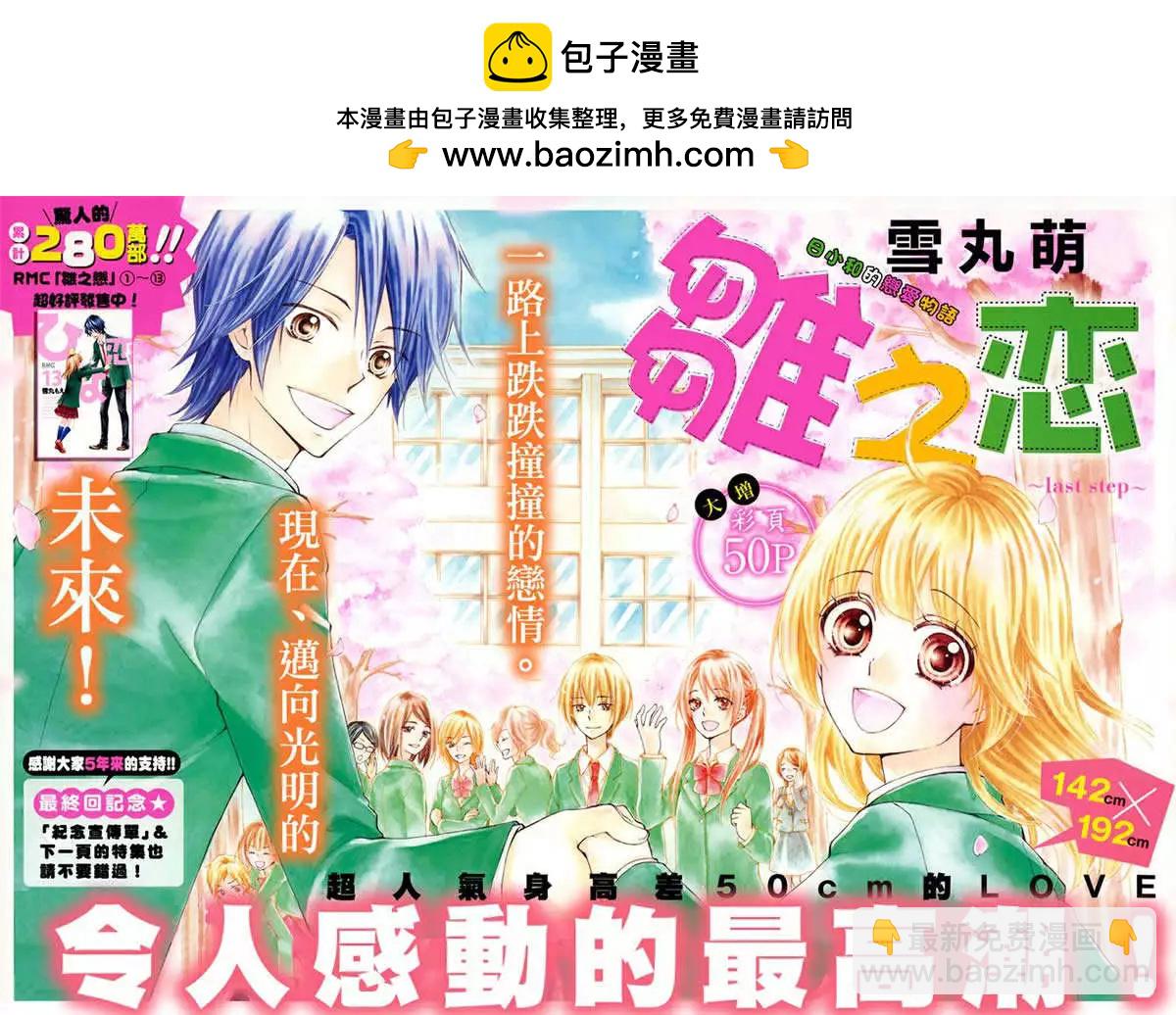 第61回1