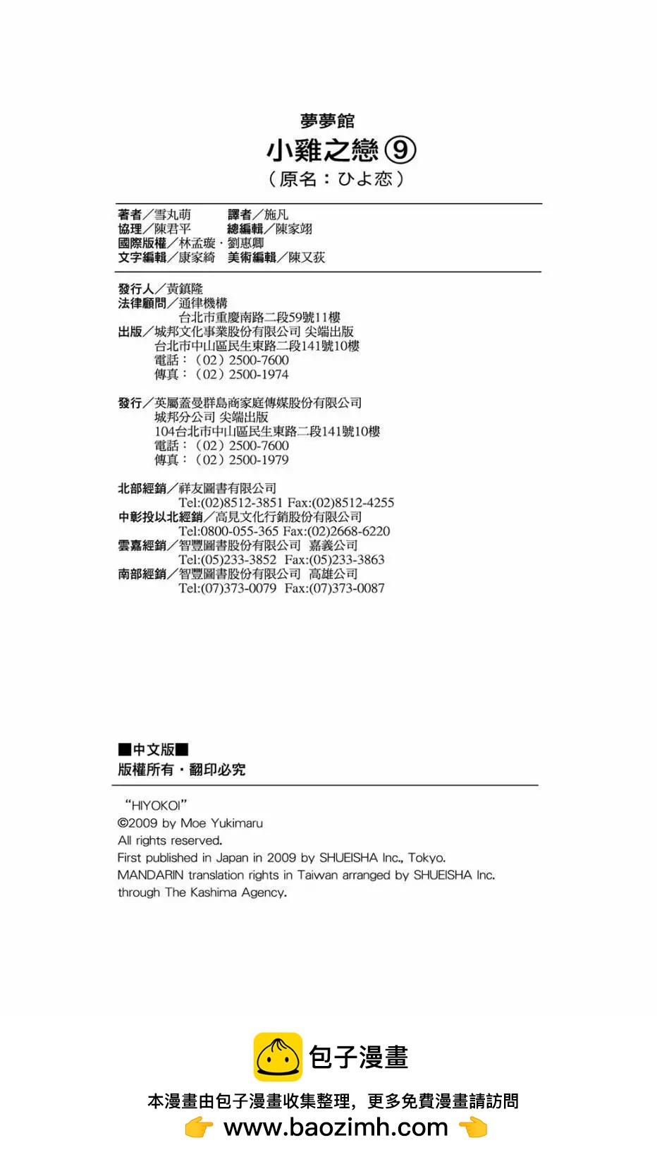 第09卷196
