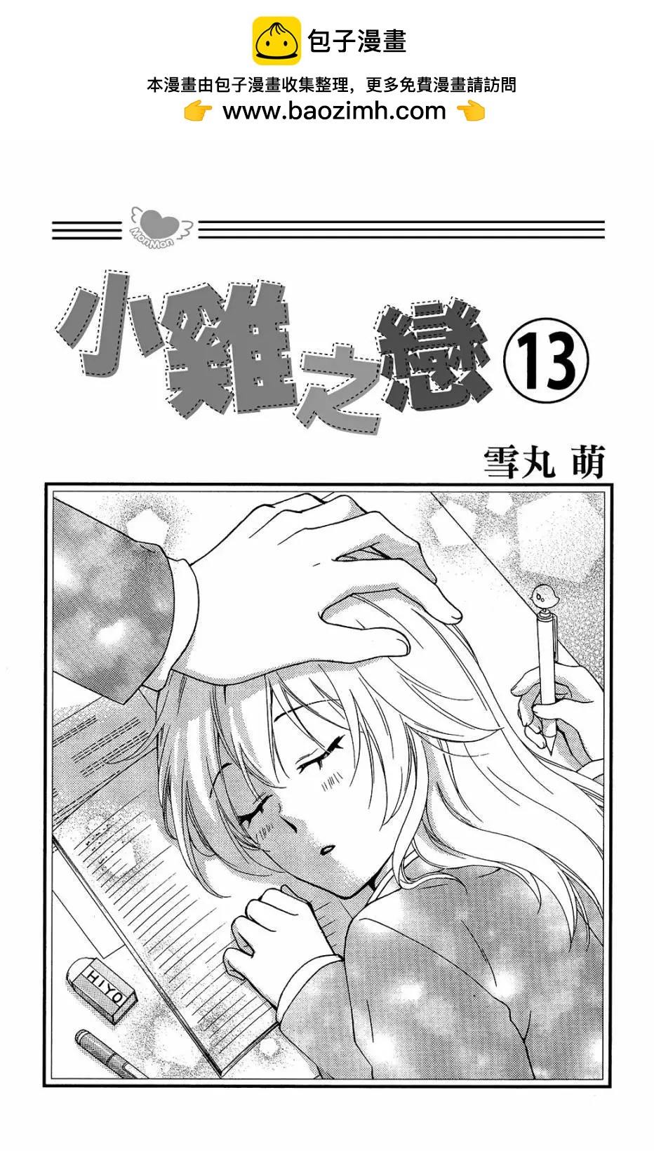 第13卷1
