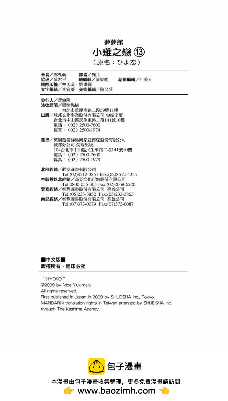 第13卷204