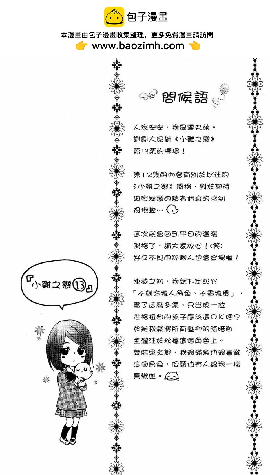 第13卷44