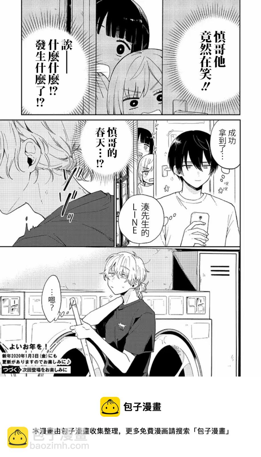第1.5话2