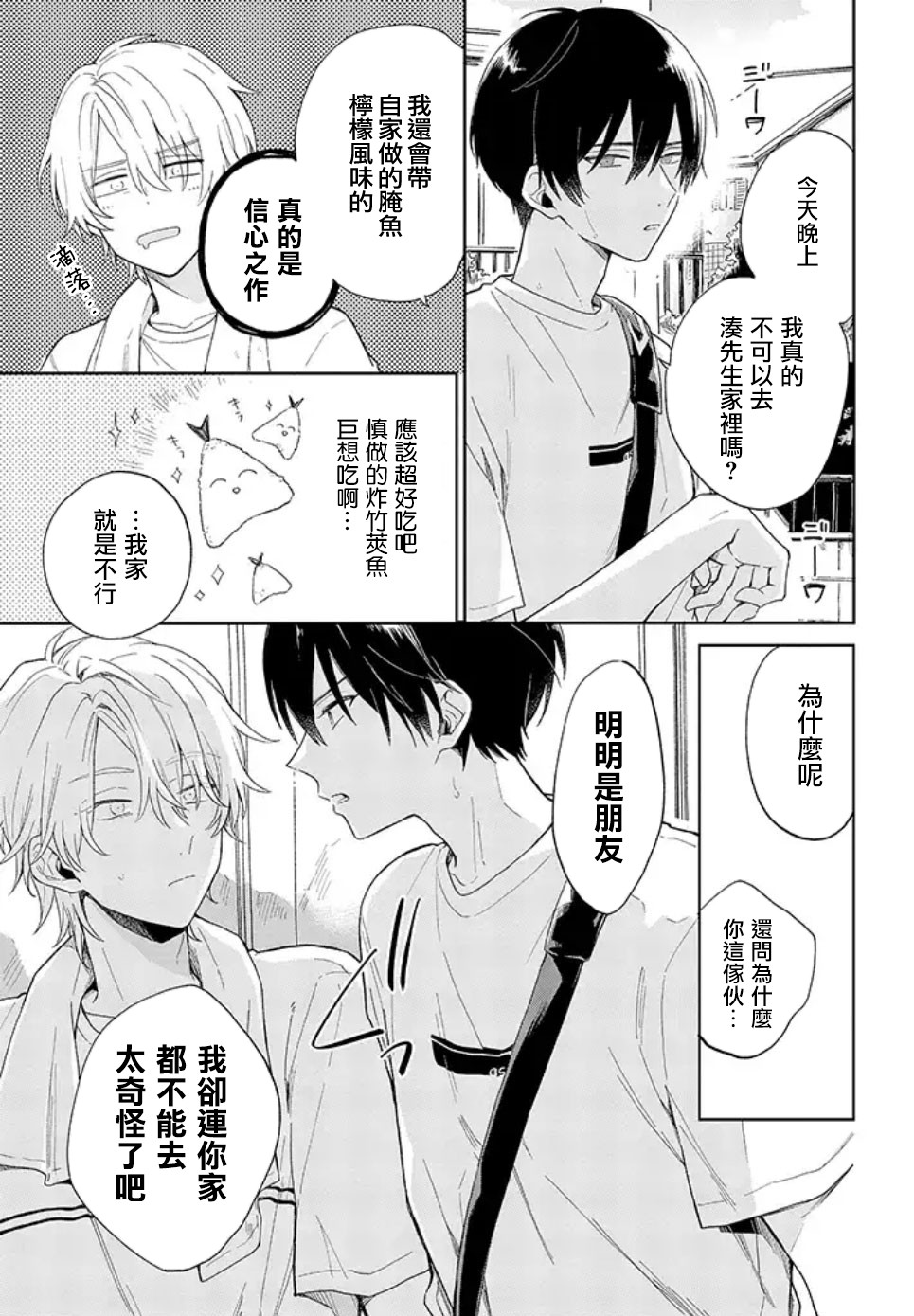 第02话前篇4