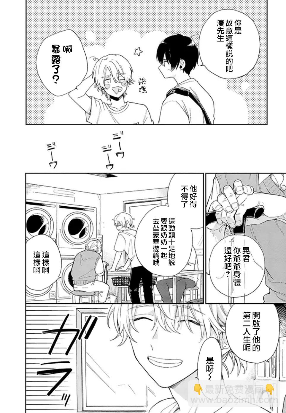 第02话前篇9