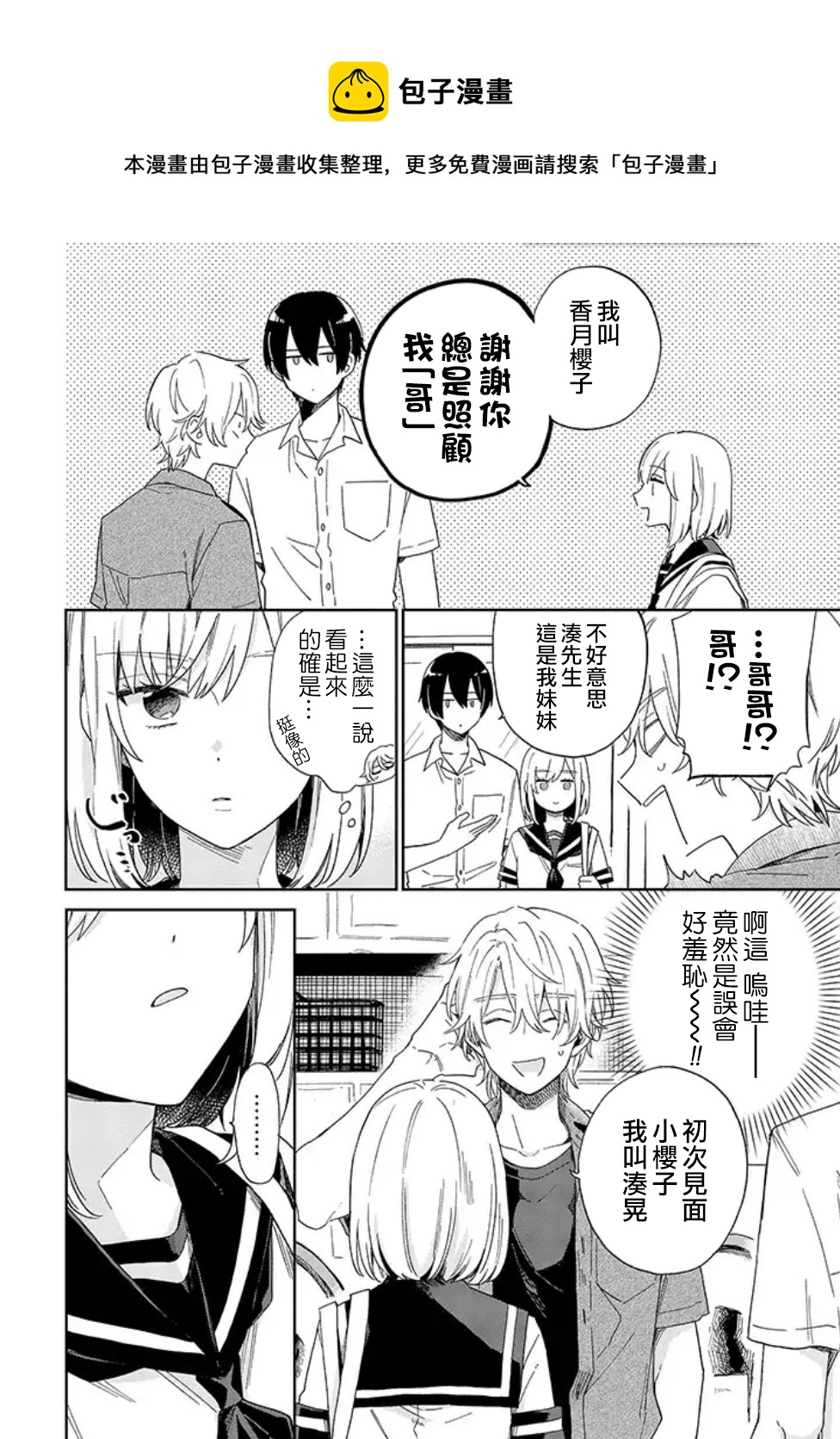 第03话后篇0