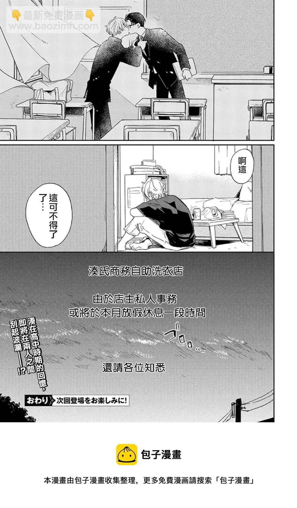 第03话后篇15