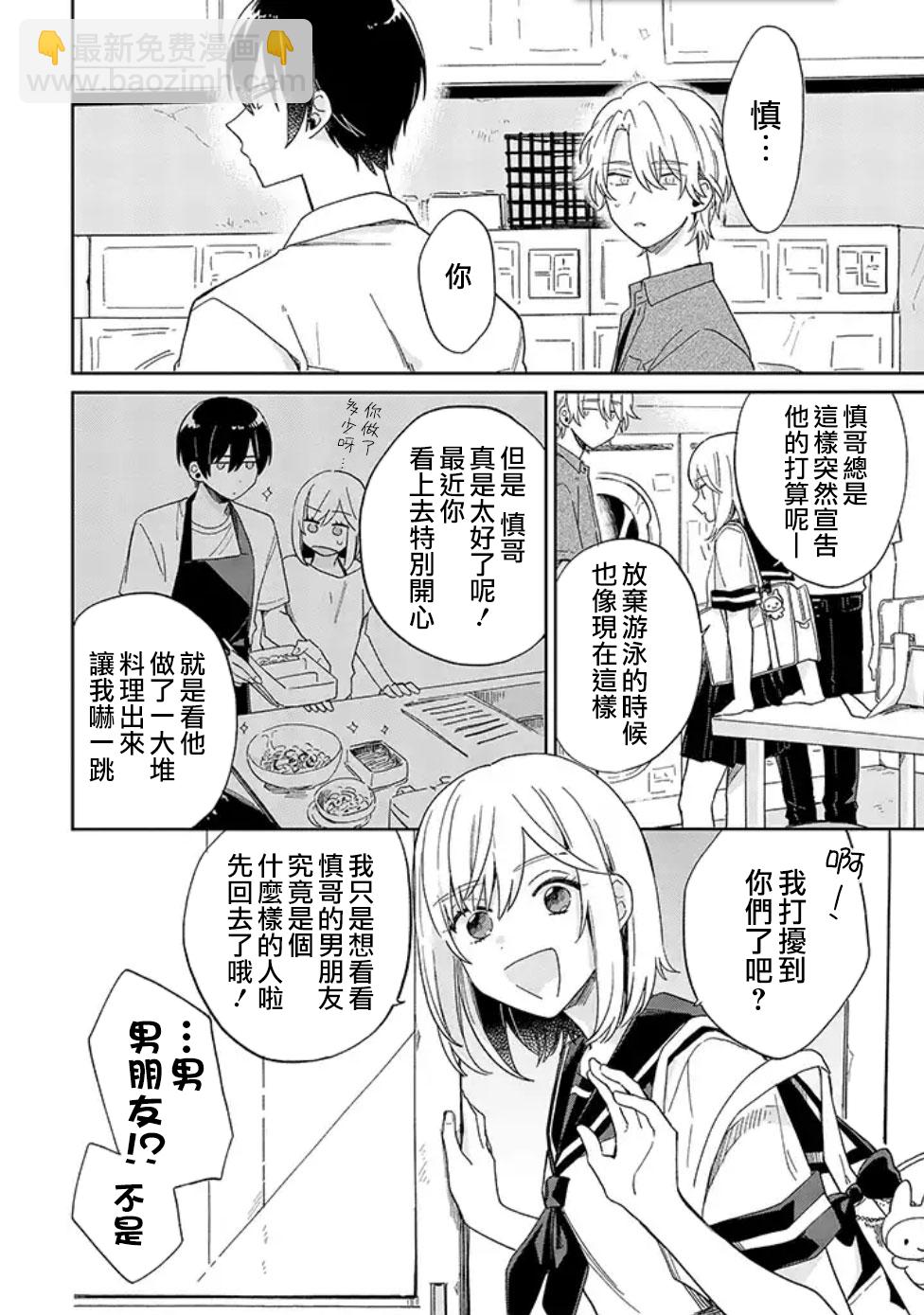 第03话后篇2