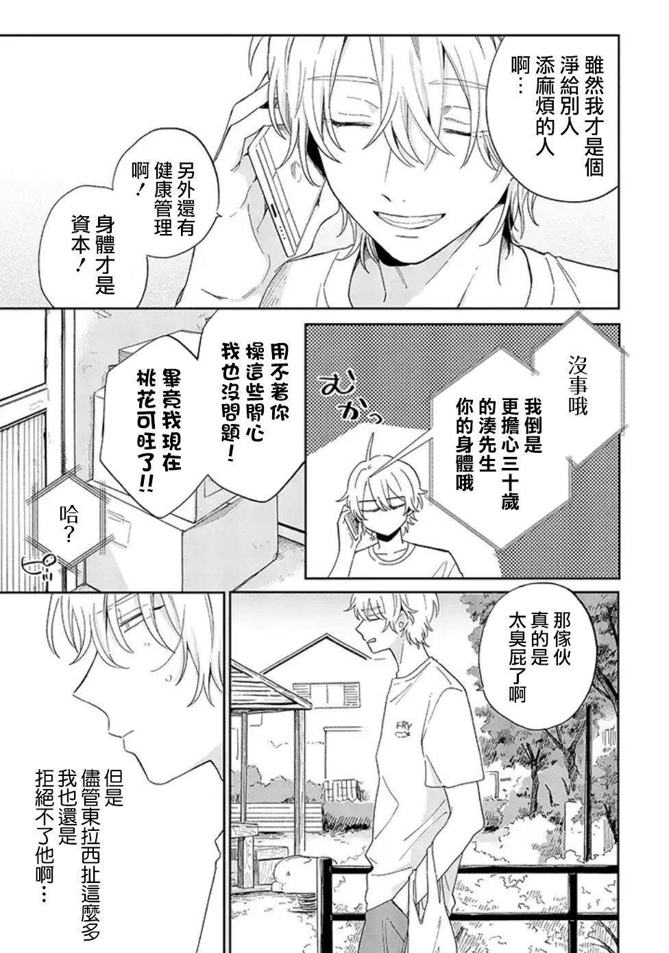 第3话10