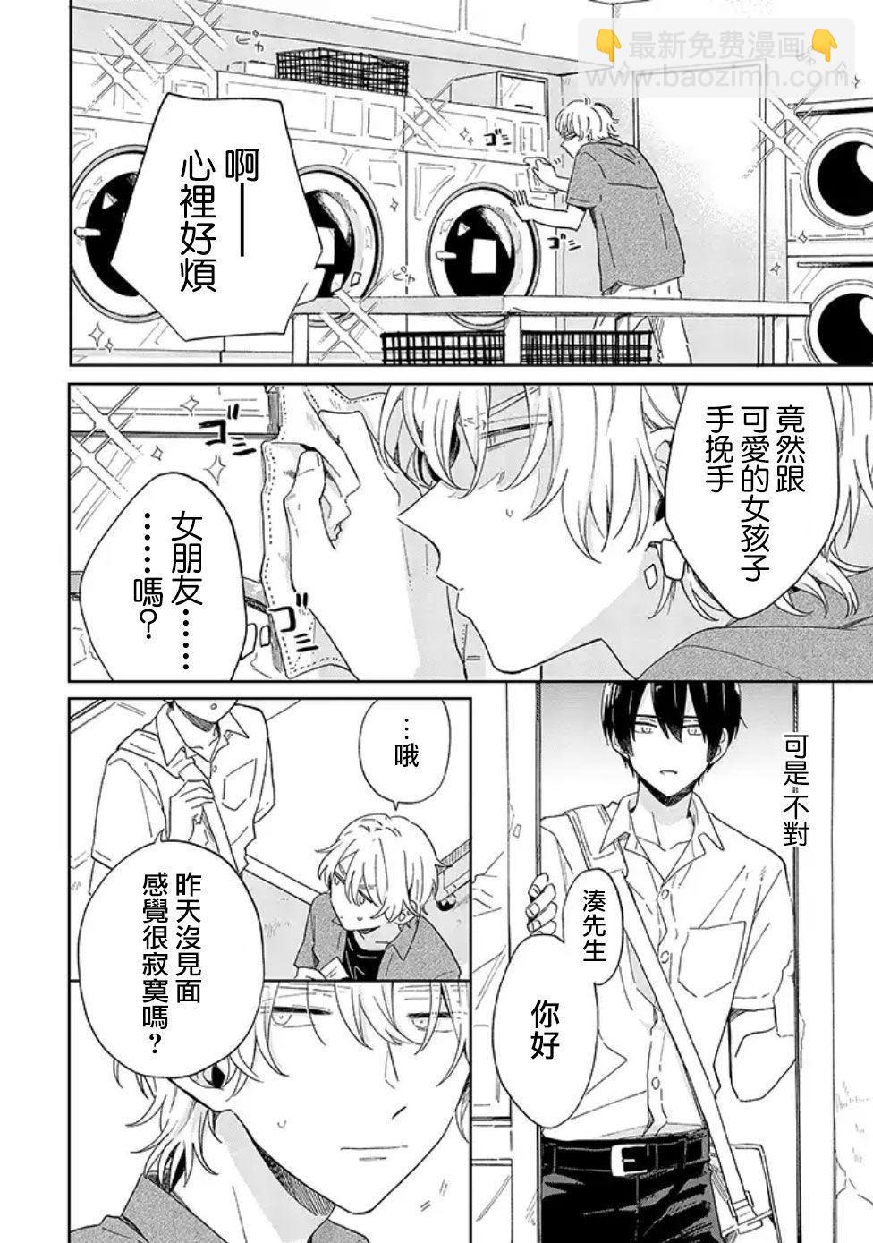 第3话13