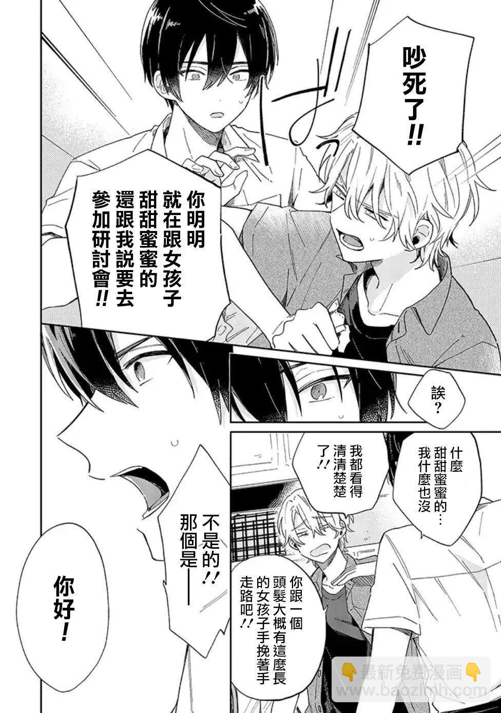 第3话15