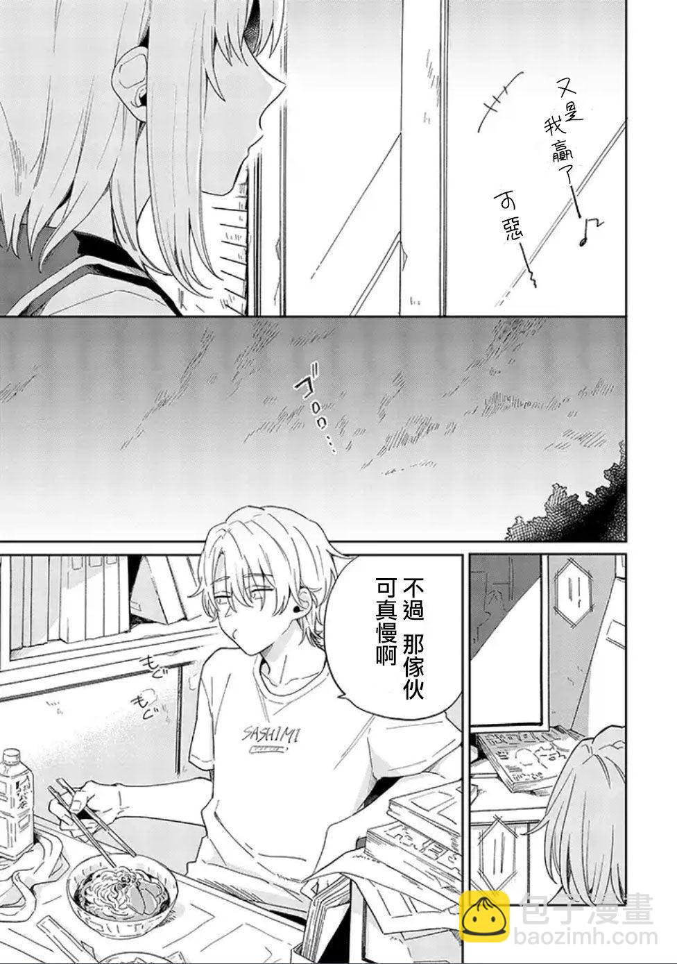 第3话2