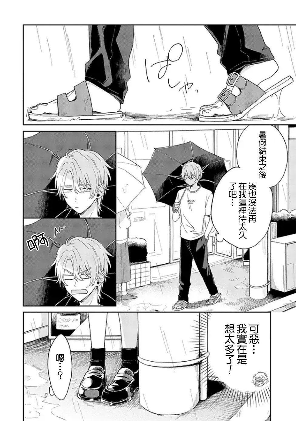 第3话7