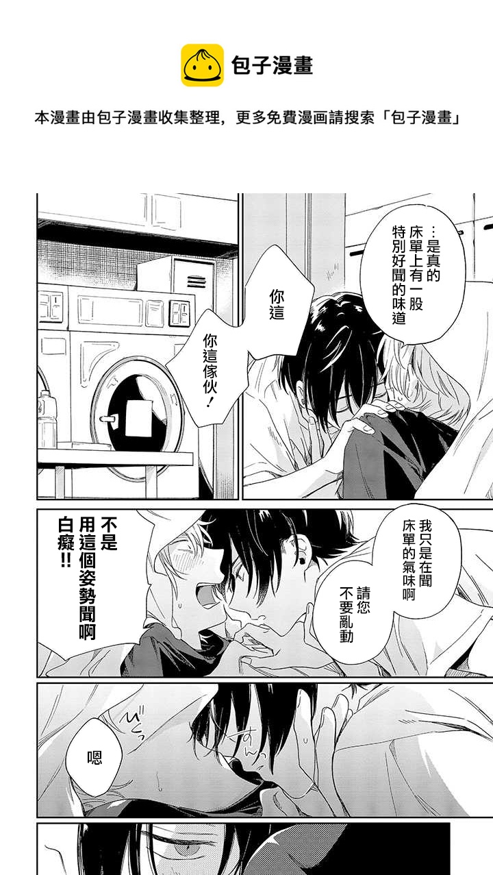 第6话后篇0