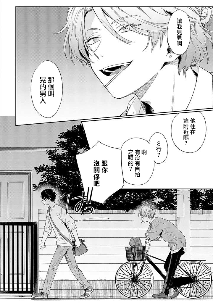 第07话后篇3