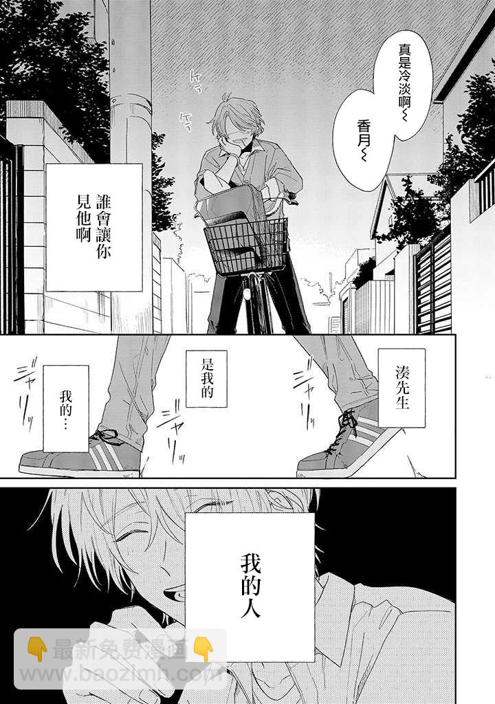 第07话后篇4