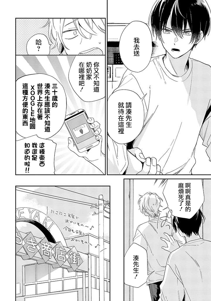 第07话后篇9