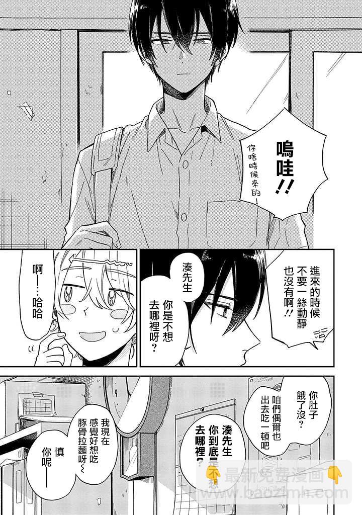 第4话 前篇4