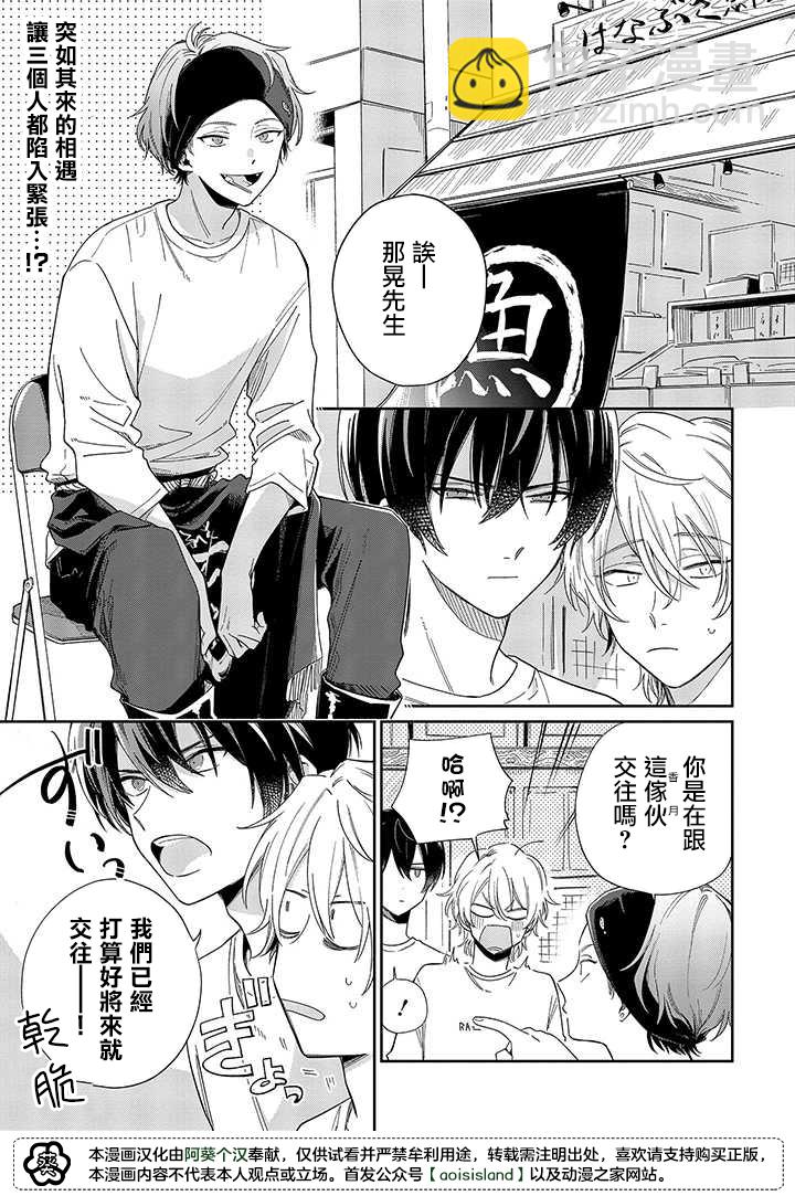 第08话前篇1